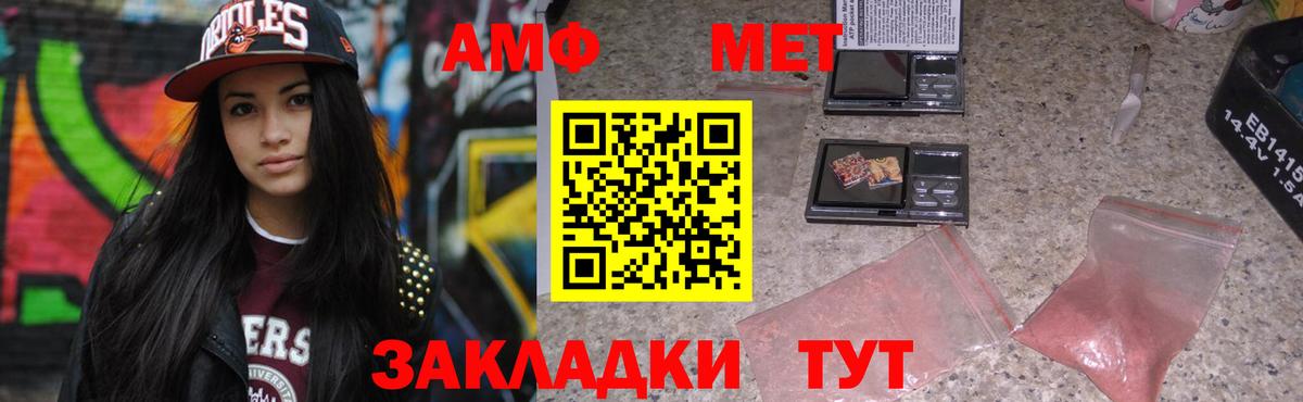 АМФ Розовый Коммунар
