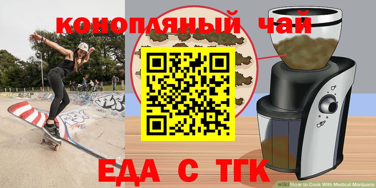Печенье с ТГК марихуана  Вход с VPN  Коммунар 