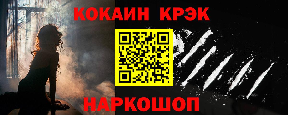 Кокаин 97% Коммунар