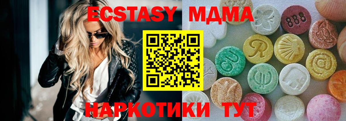 Экстази  Ecstasy Дубай  ЭКСТАЗИ Philipp Plein  ссылка на мегу ССЫЛКА  Коммунар  Вход с VPN 