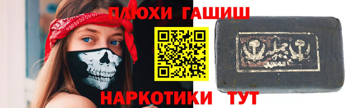 ГАШ гашик  Вход с VPN  ГАШ хэш  Коммунар 