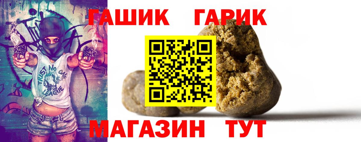 ГАШИШ Cannabis Коммунар