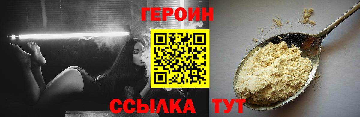Героин гречка  Героин  Коммунар  Вход с VPN 