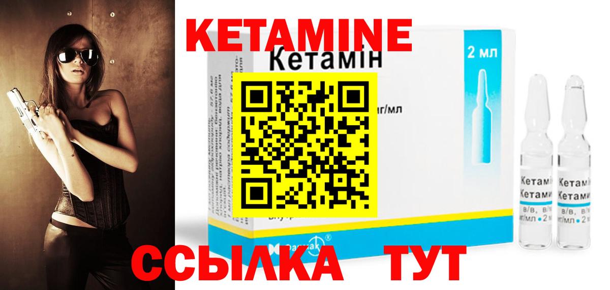 Кетамин VHQ Коммунар
