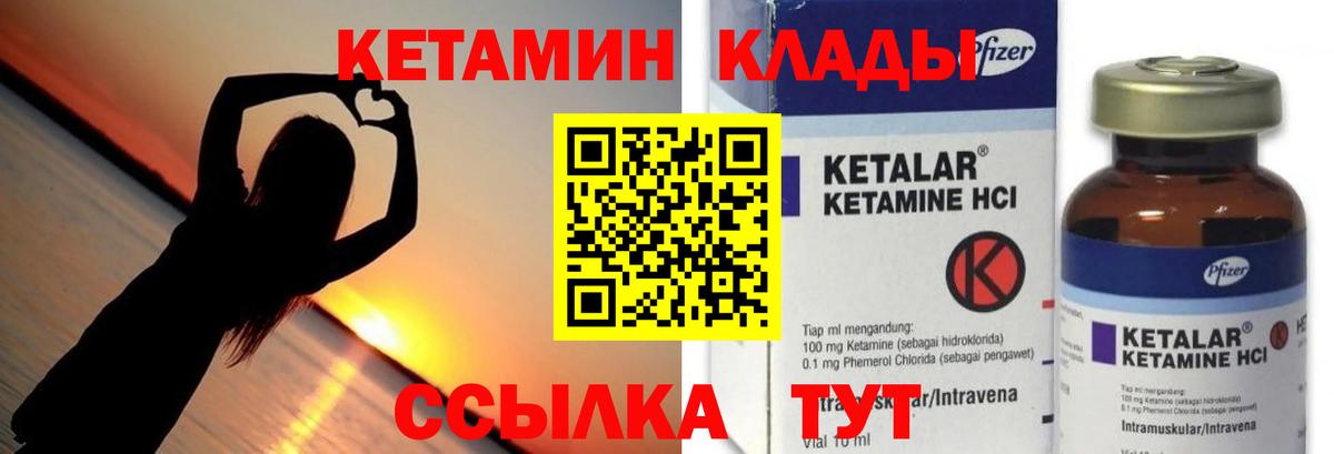 КЕТАМИН ketamine  Вход с VPN  KRAKEN зеркало  Коммунар  Кетамин ketamine 