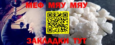 мяу мяу мука Бугуруслан