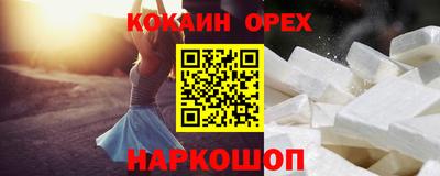 кокаин премиум Будённовск