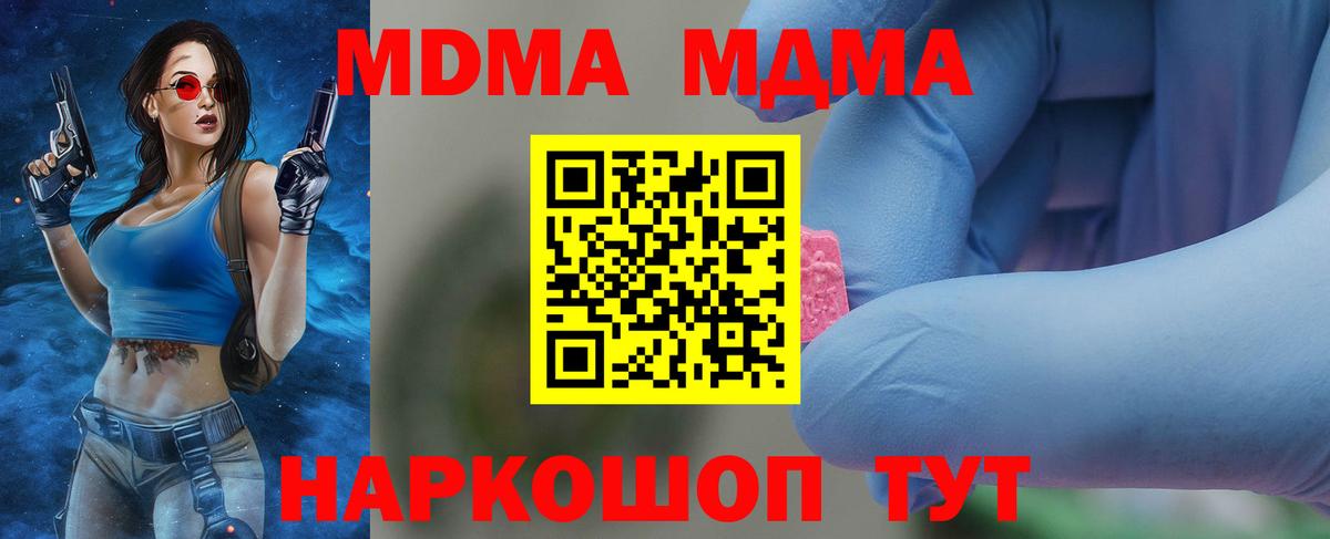 MDMA Molly  Вход с VPN  МДМА  МДМА VHQ  Коммунар 