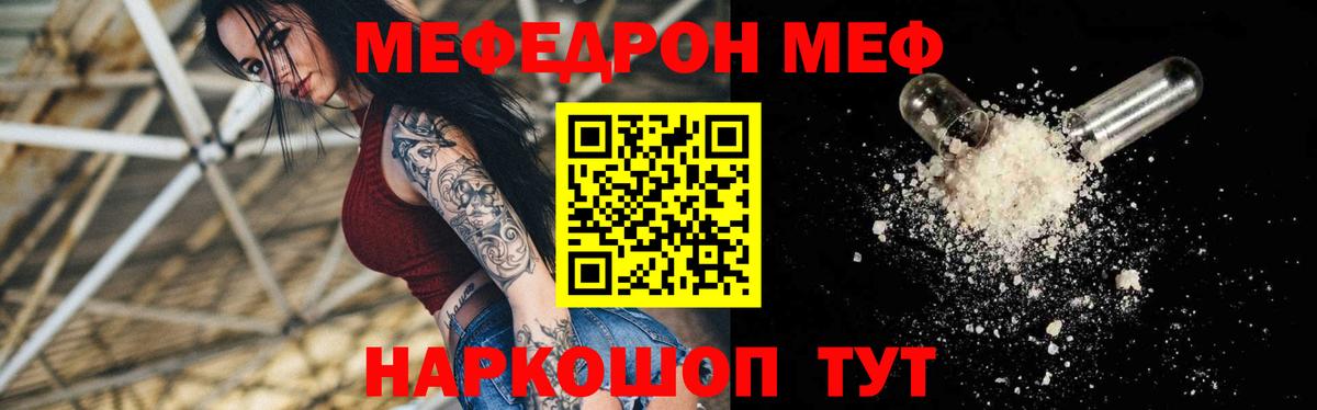 Меф мяу мяу кристаллы Коммунар
