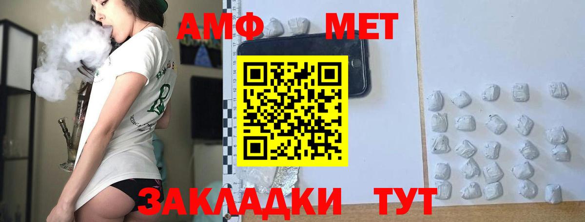 МЕТАМФЕТАМИН пудра Коммунар