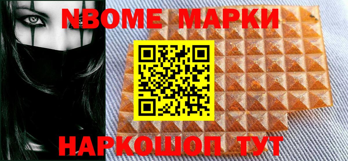 Коммунар  Марки N-bome 1,5мг  Вход с VPN  Марки N-bome 1,5мг 